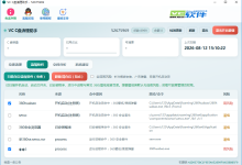 VC C盘清理助手 更新至 1.0.4-vc软件 - vc科技专业站长工具与SEO软件研发，智能采集发布及站群管理