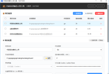 VC 代码自动备份上传工具 更新至 1.0.2-vc软件 - vc科技专业站长工具与SEO软件研发，智能采集发布及站群管理