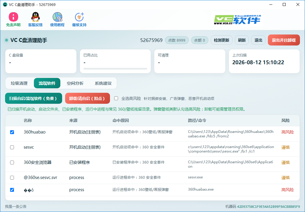 QQ20260812-151040.png